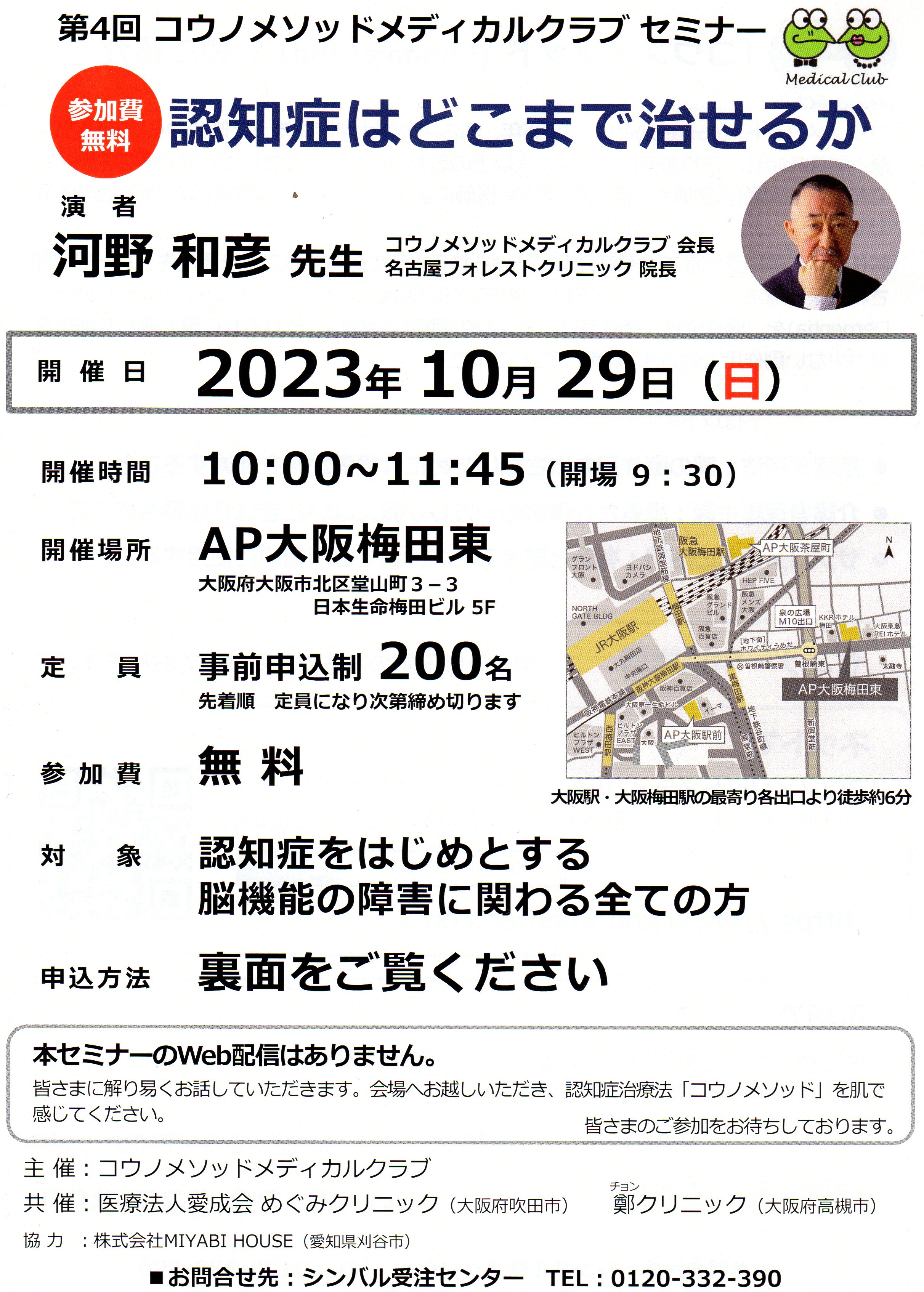 認知症治療勉強会