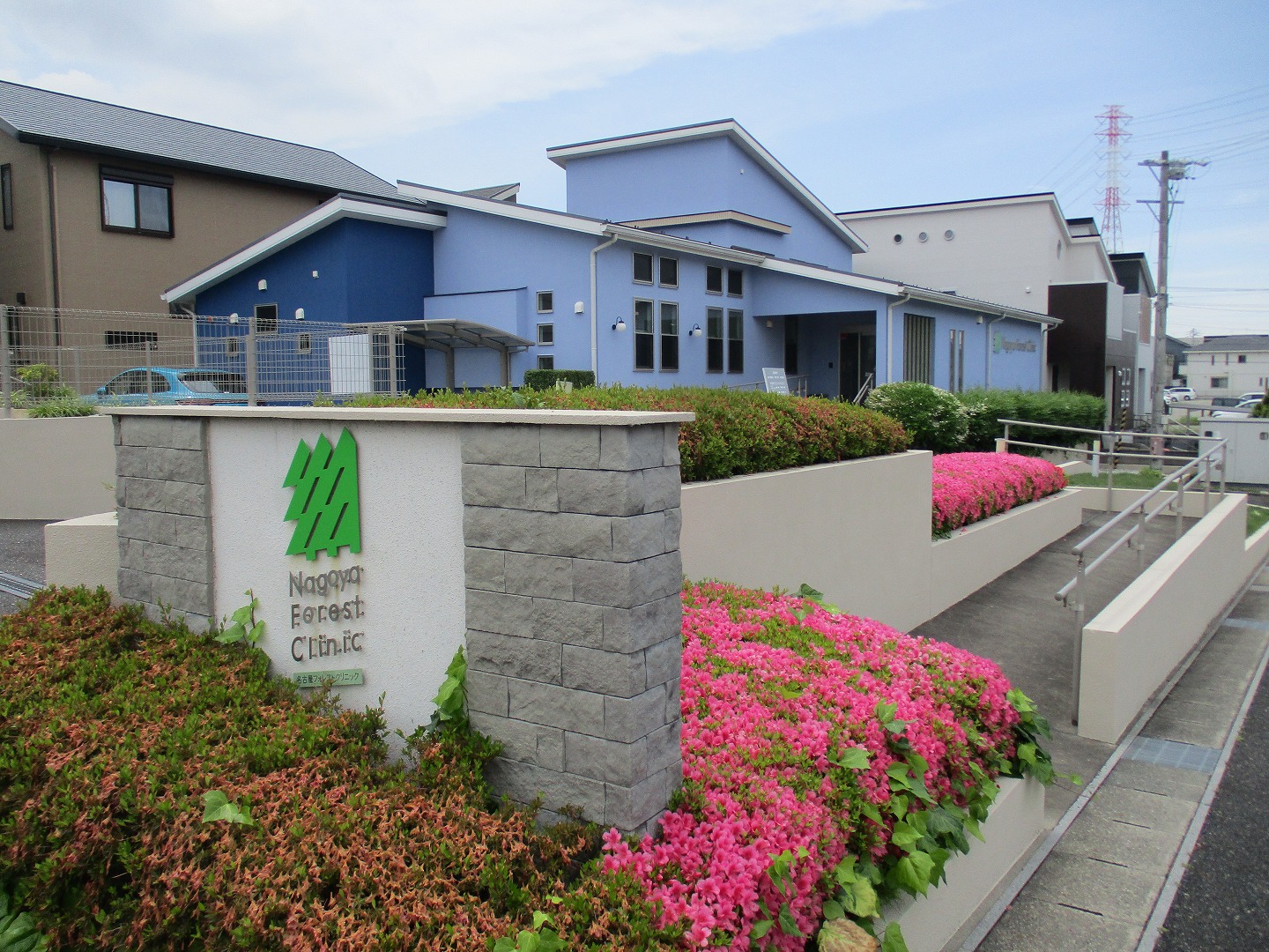 名古屋フォレストクリニック